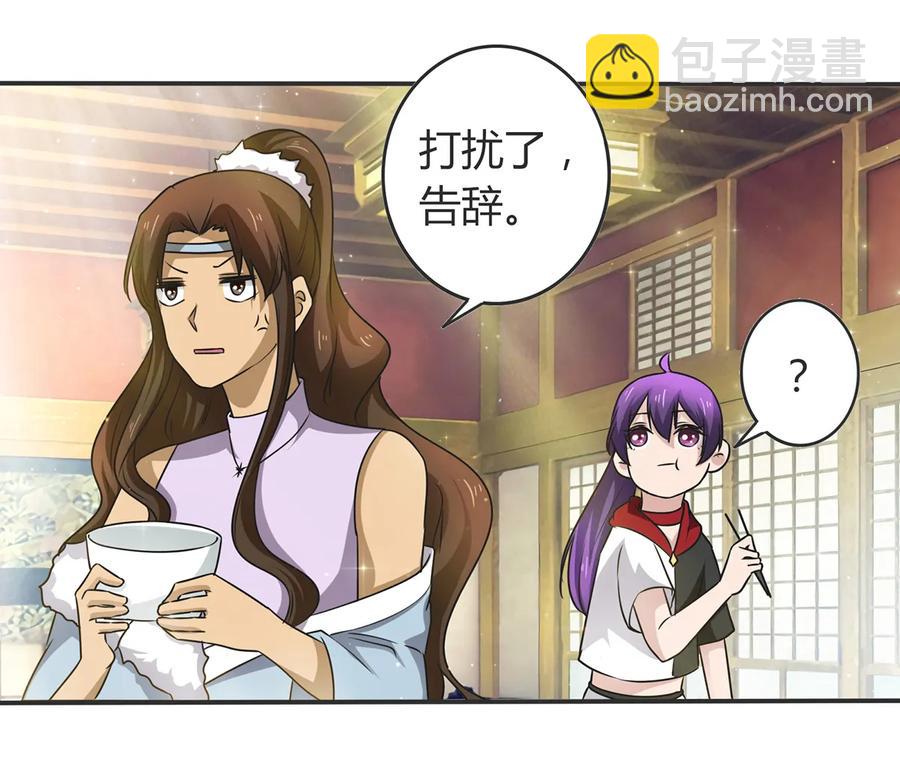 238 解药-第239话