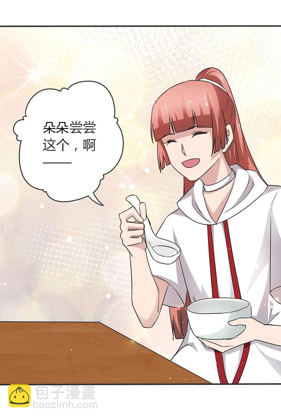 238 解药-第239话