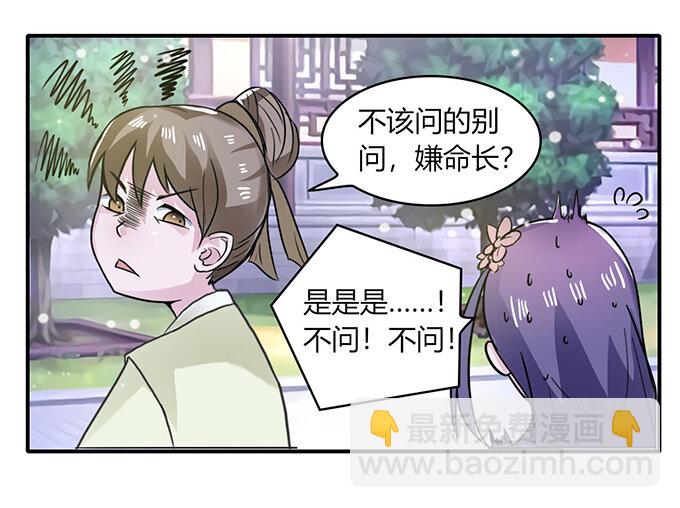 25 盒子-第25话