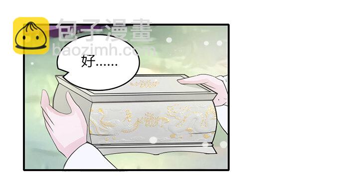 25 盒子-第25话