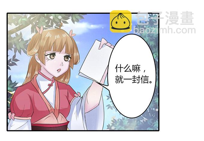 25 盒子-第25话
