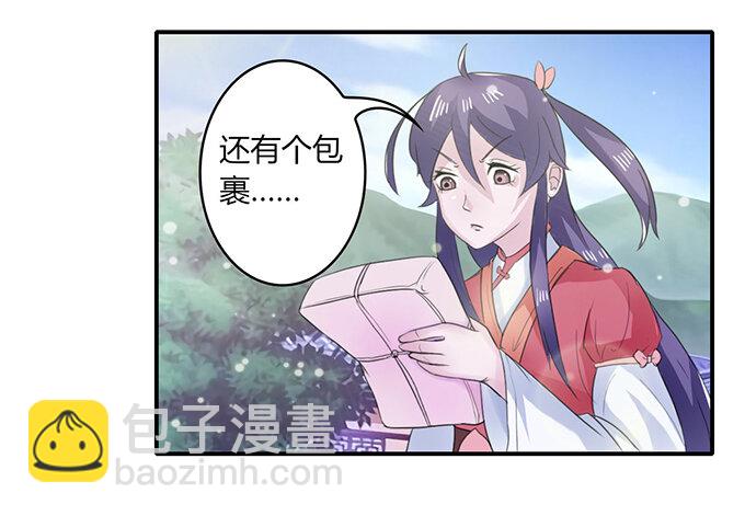 25 盒子-第25话