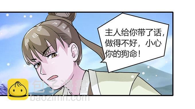 25 盒子-第25话