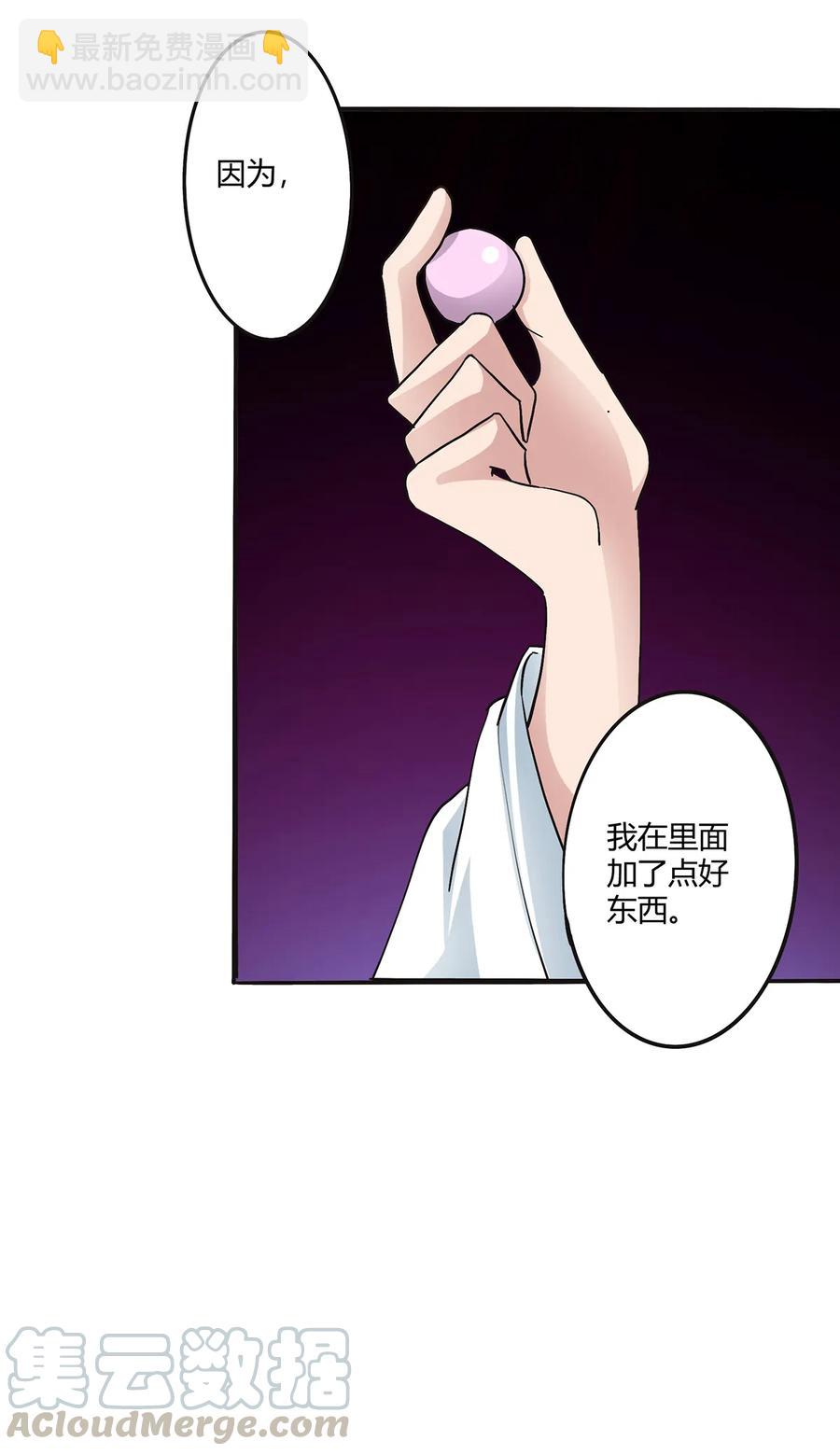 240 出发-第241话