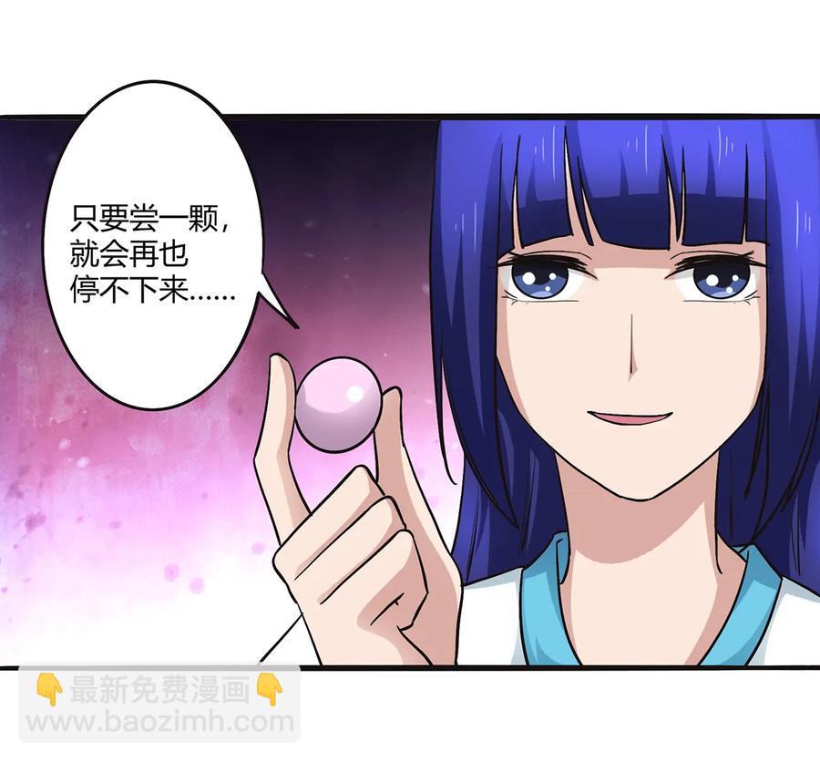 240 出发-第241话