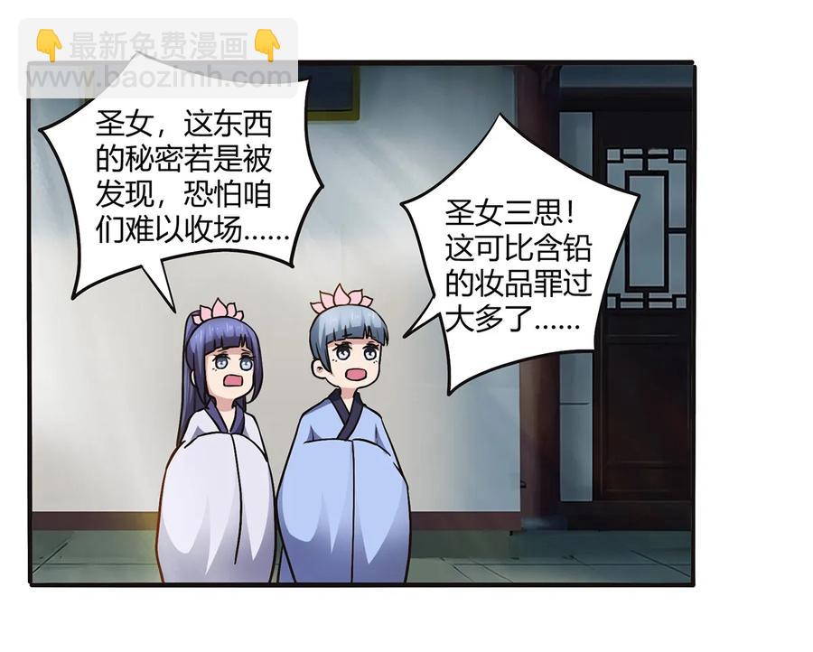 240 出发-第241话