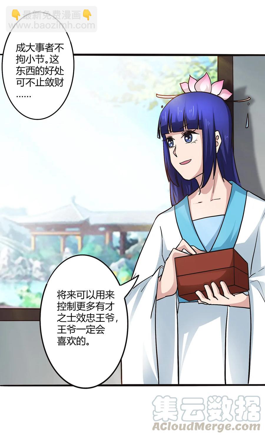 240 出发-第241话