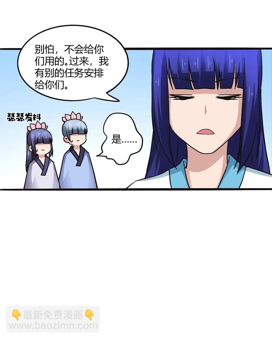 240 出发-第241话