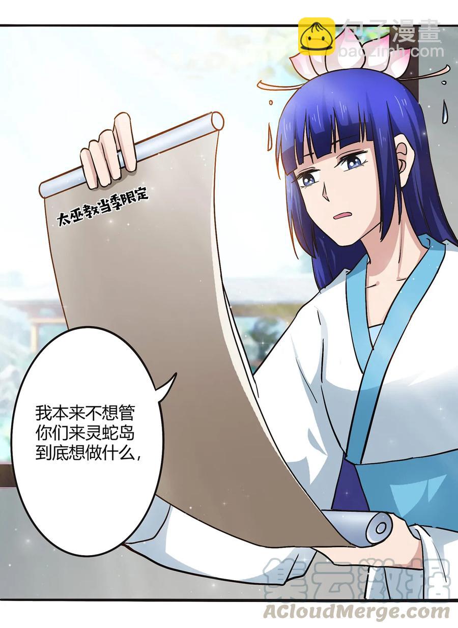 240 出发-第241话