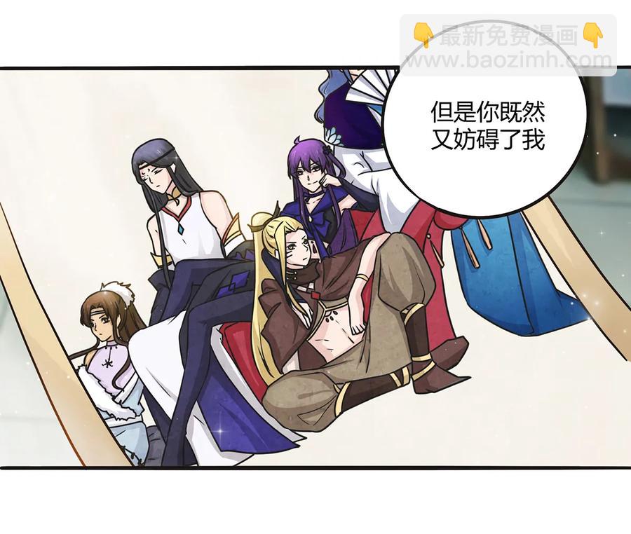 240 出发-第241话