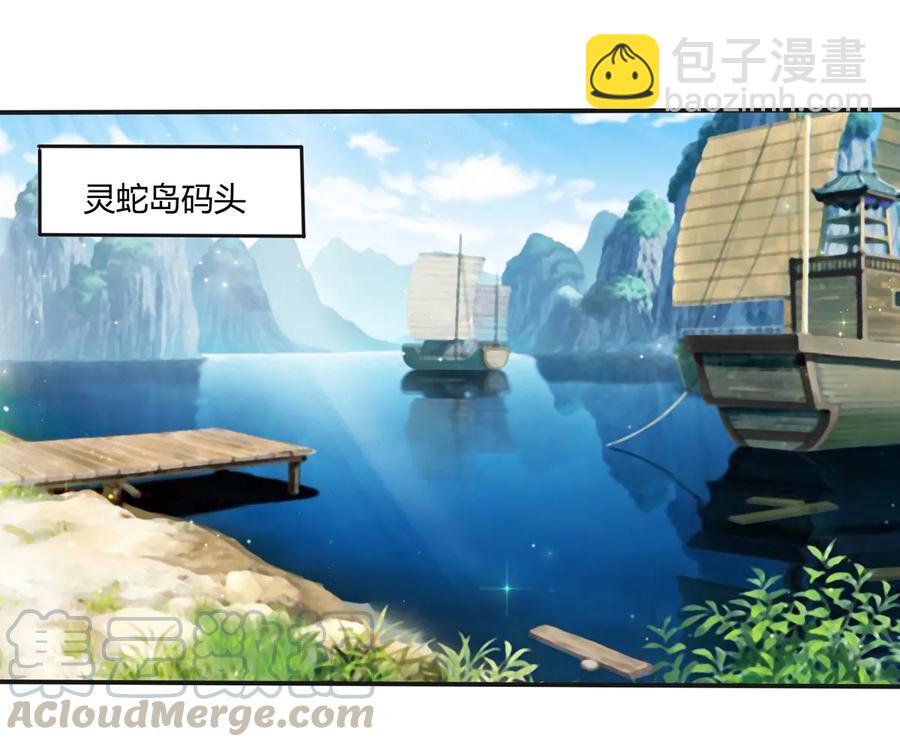 240 出发-第241话