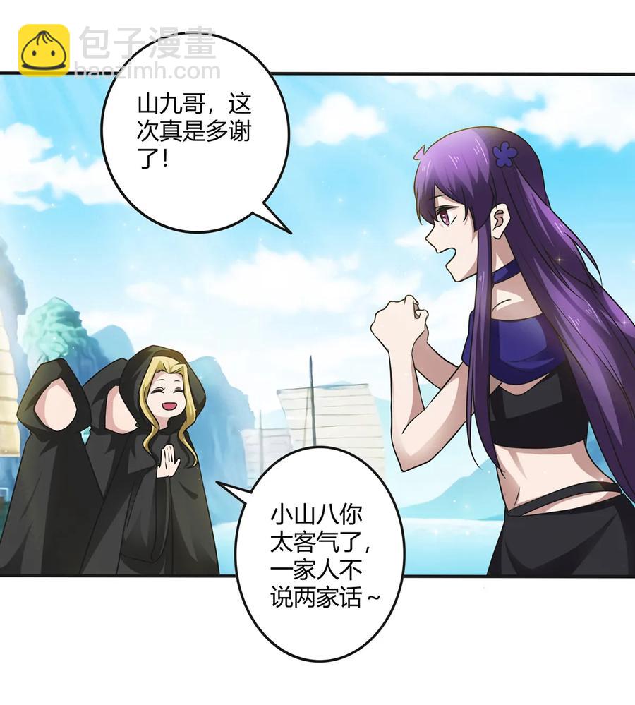 240 出发-第241话