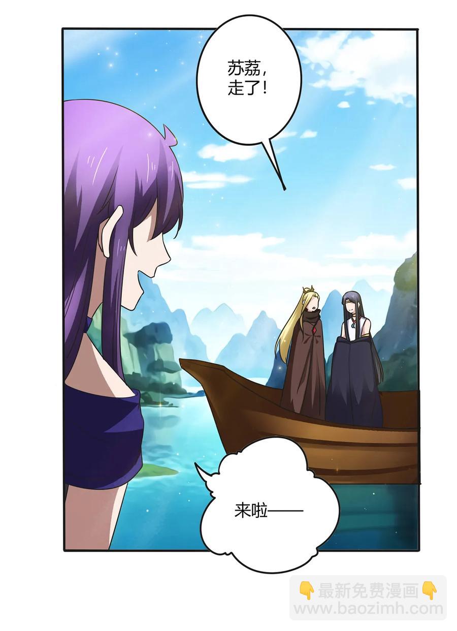240 出发-第241话