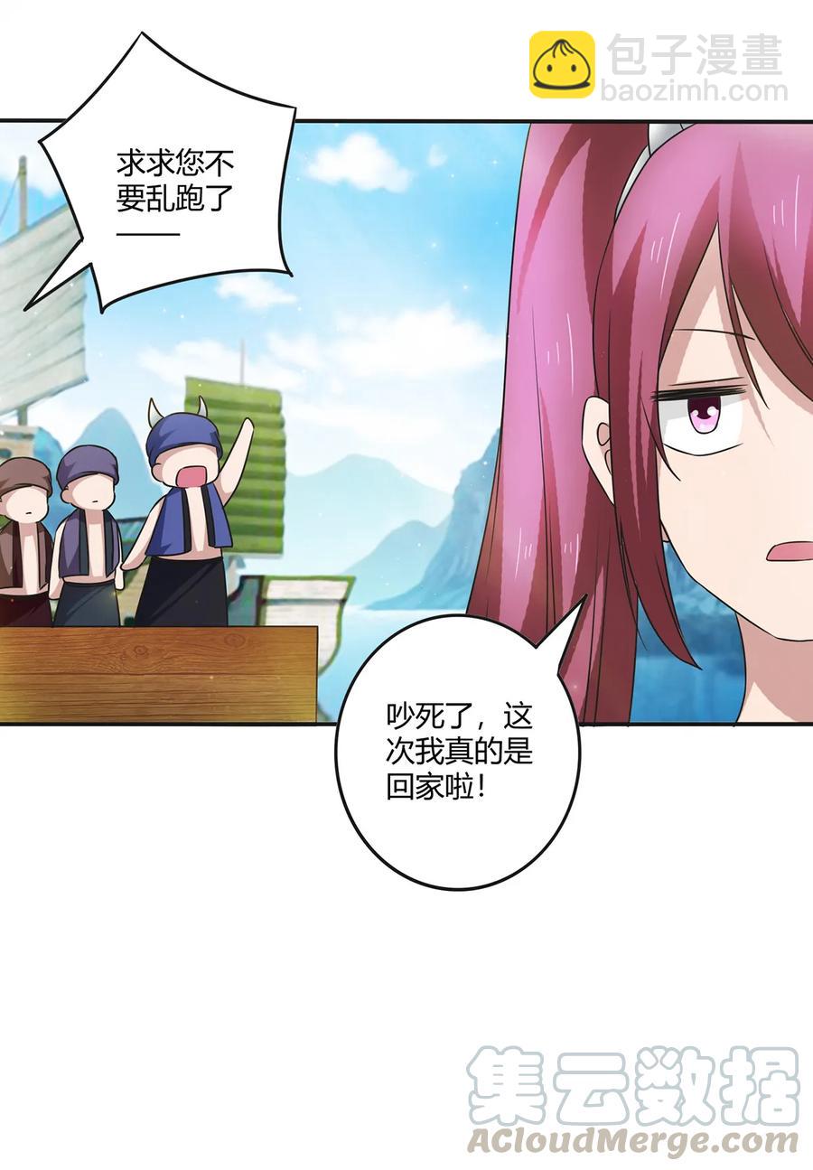 240 出发-第241话
