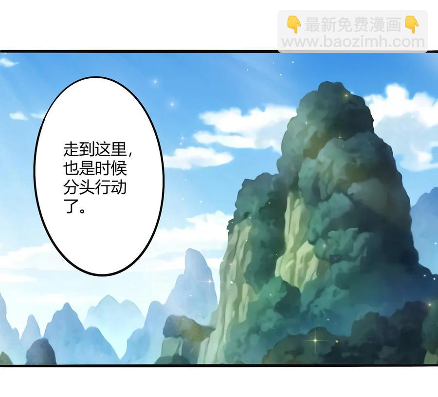 240 出发-第241话