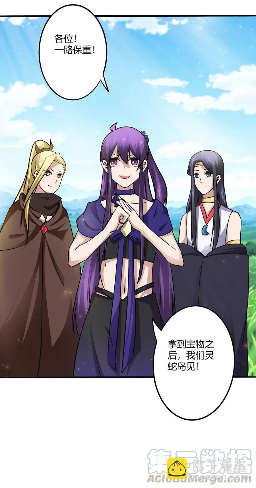 240 出发-第241话