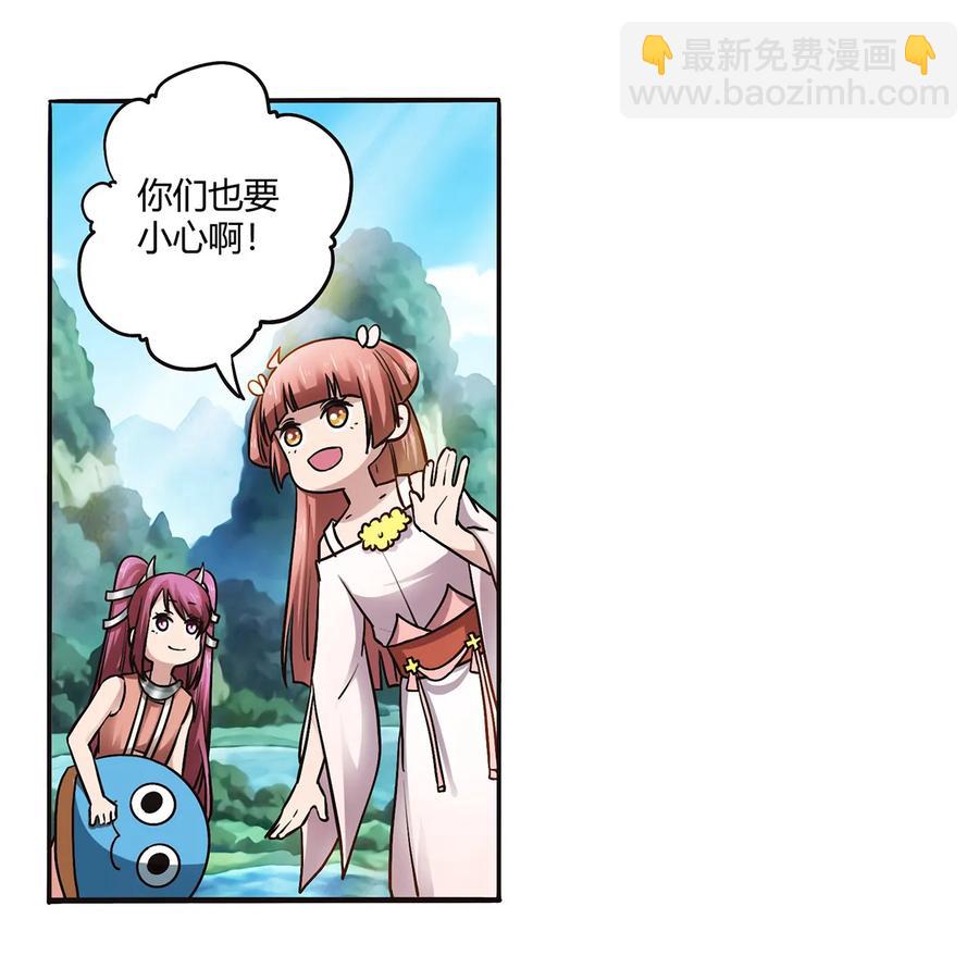 240 出发-第241话