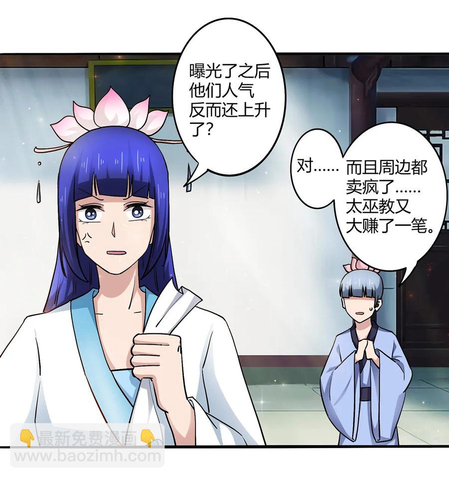 240 出发-第241话