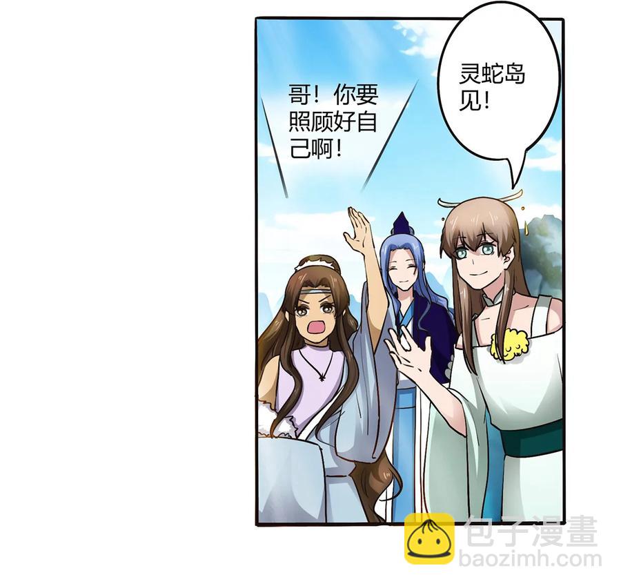 240 出发-第241话