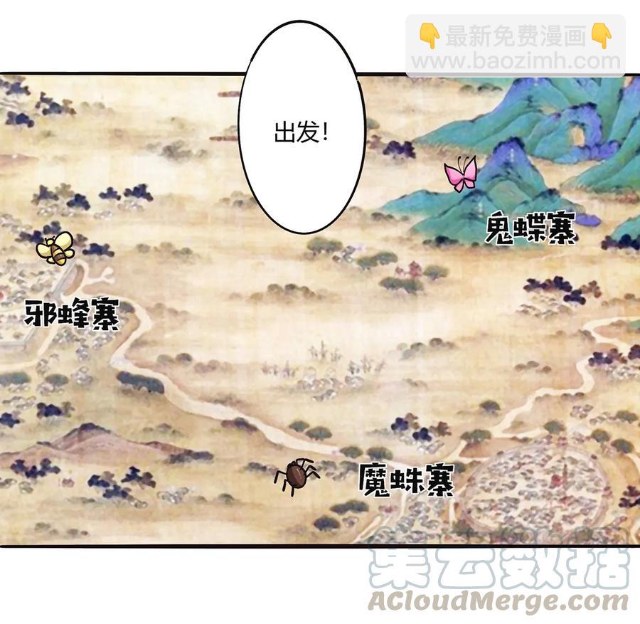 240 出发-第241话