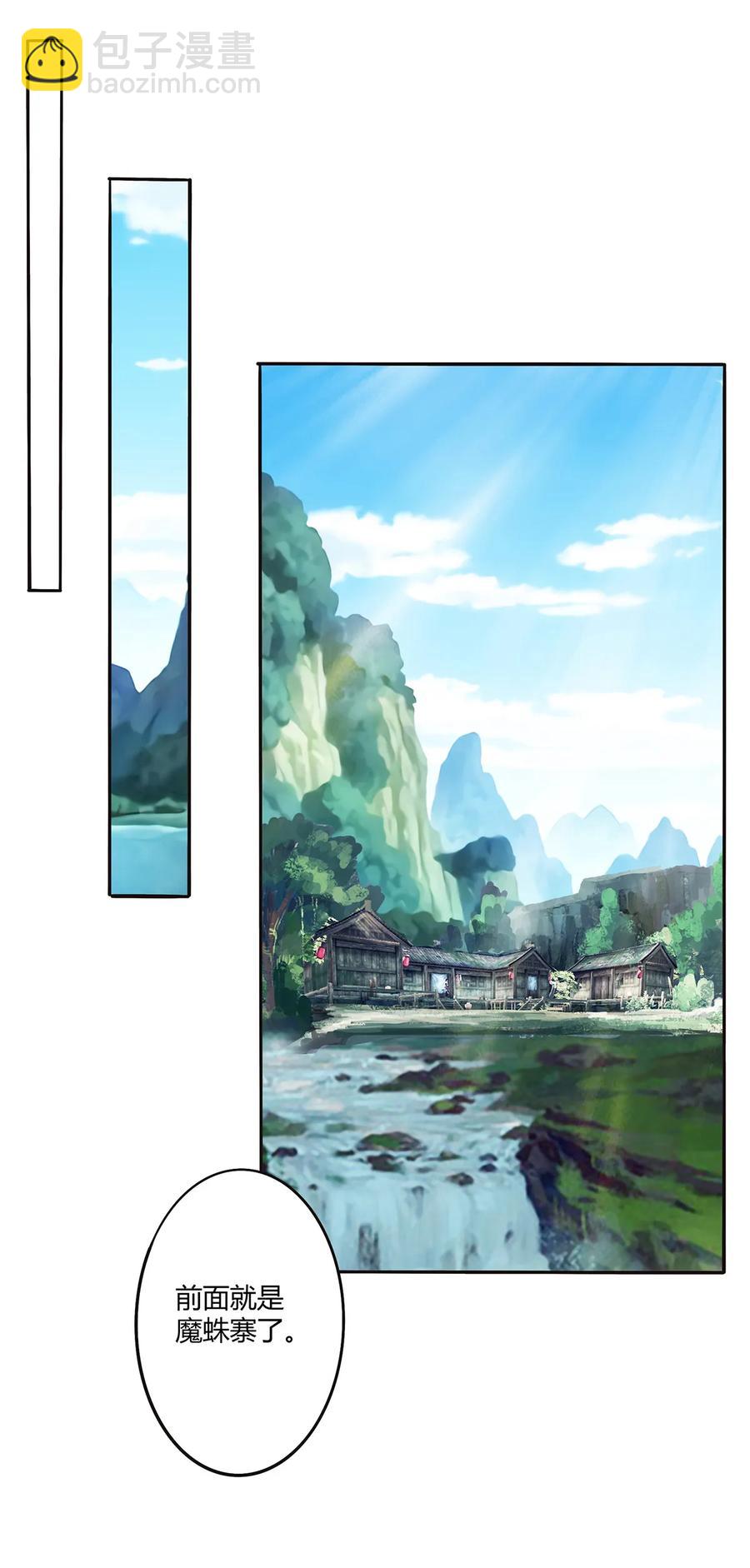 240 出发-第241话