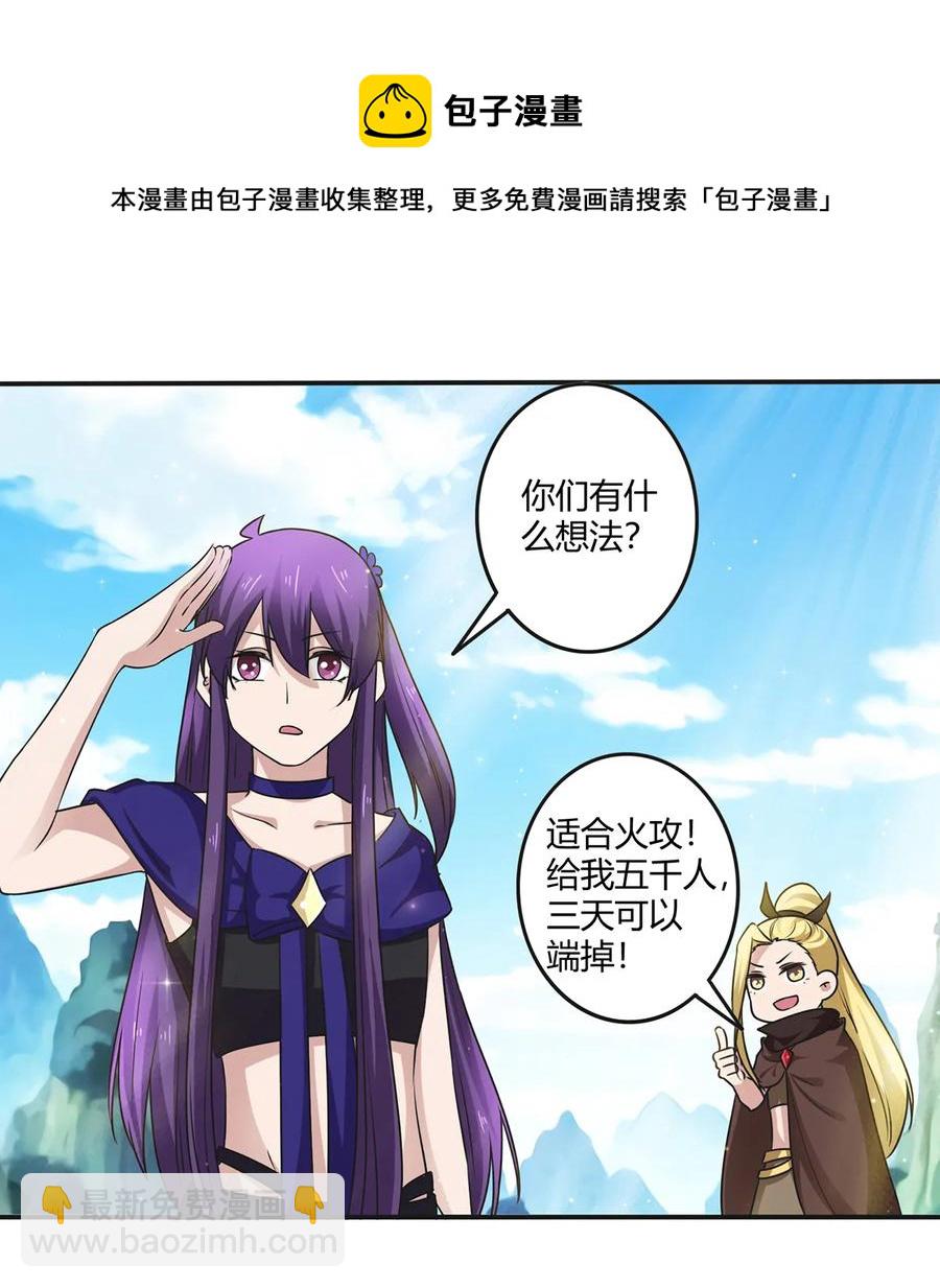 240 出发-第241话