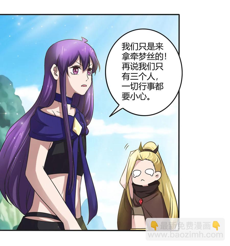 240 出发-第241话