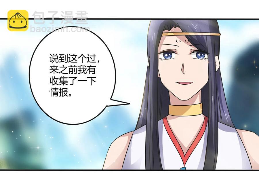 240 出发-第241话