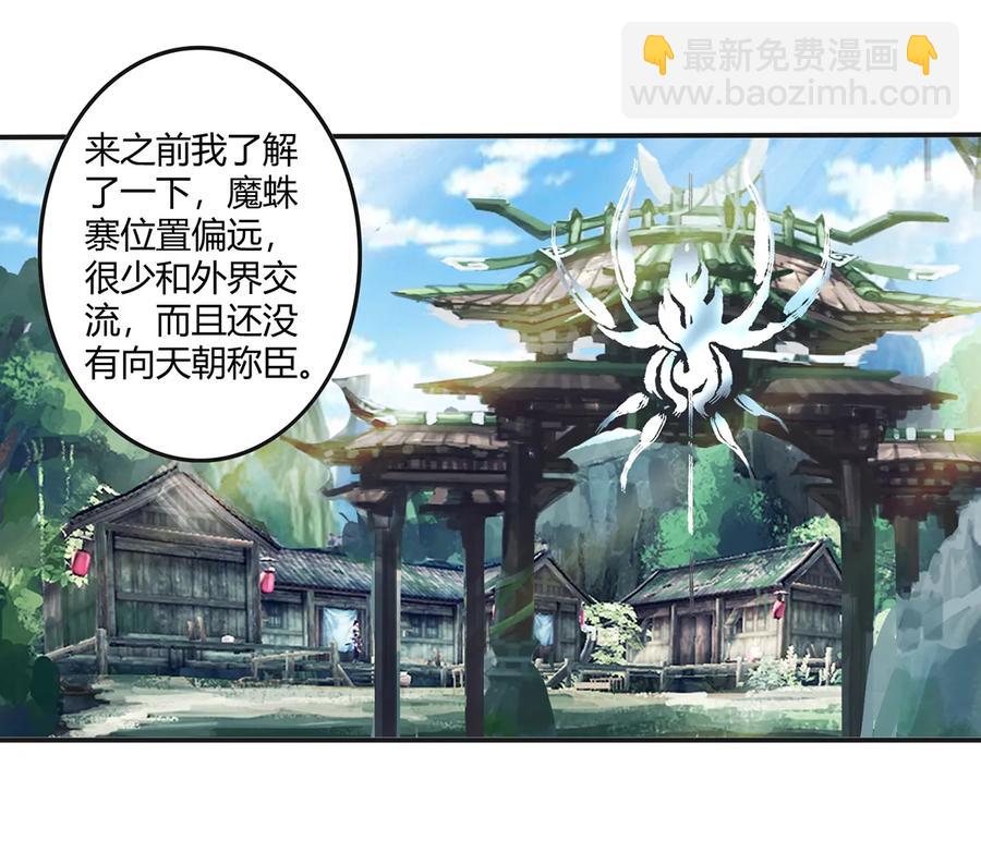 240 出发-第241话