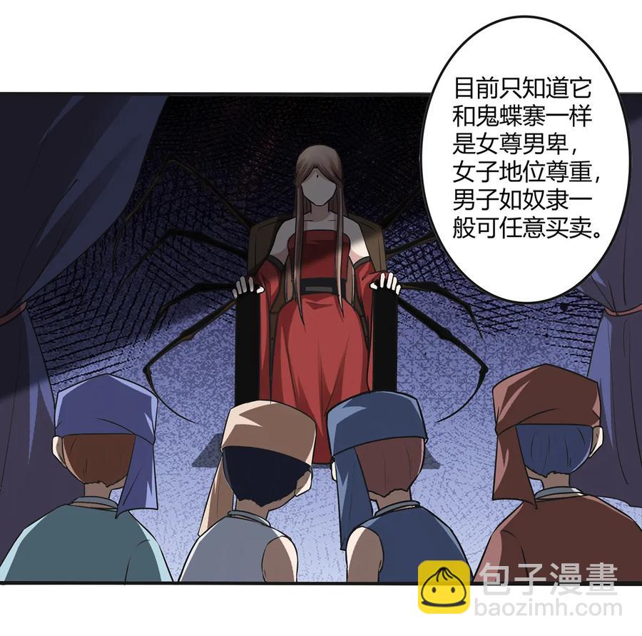 240 出发-第241话