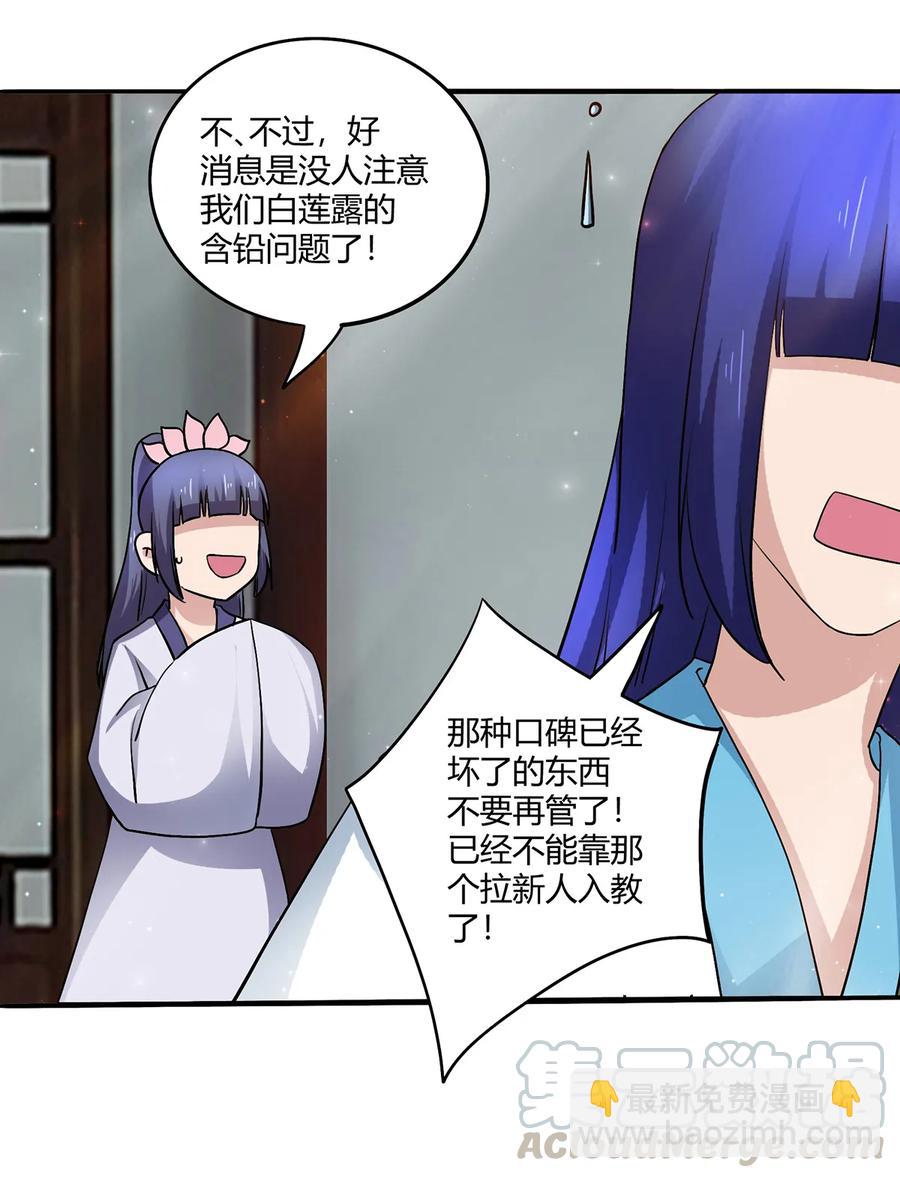 240 出发-第241话