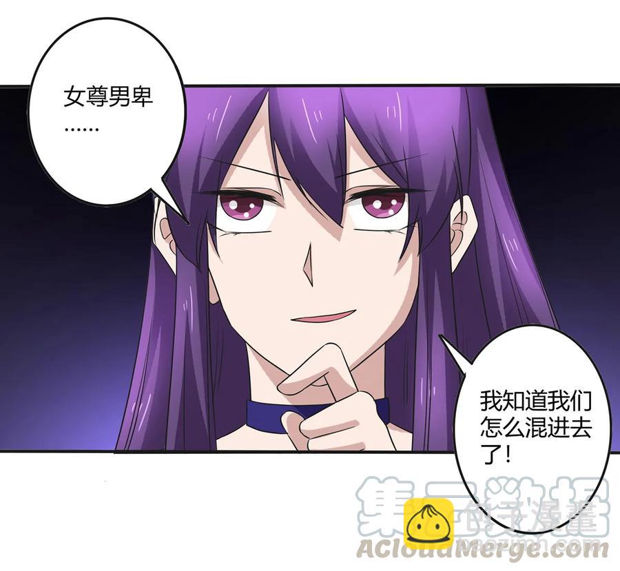 240 出发-第241话