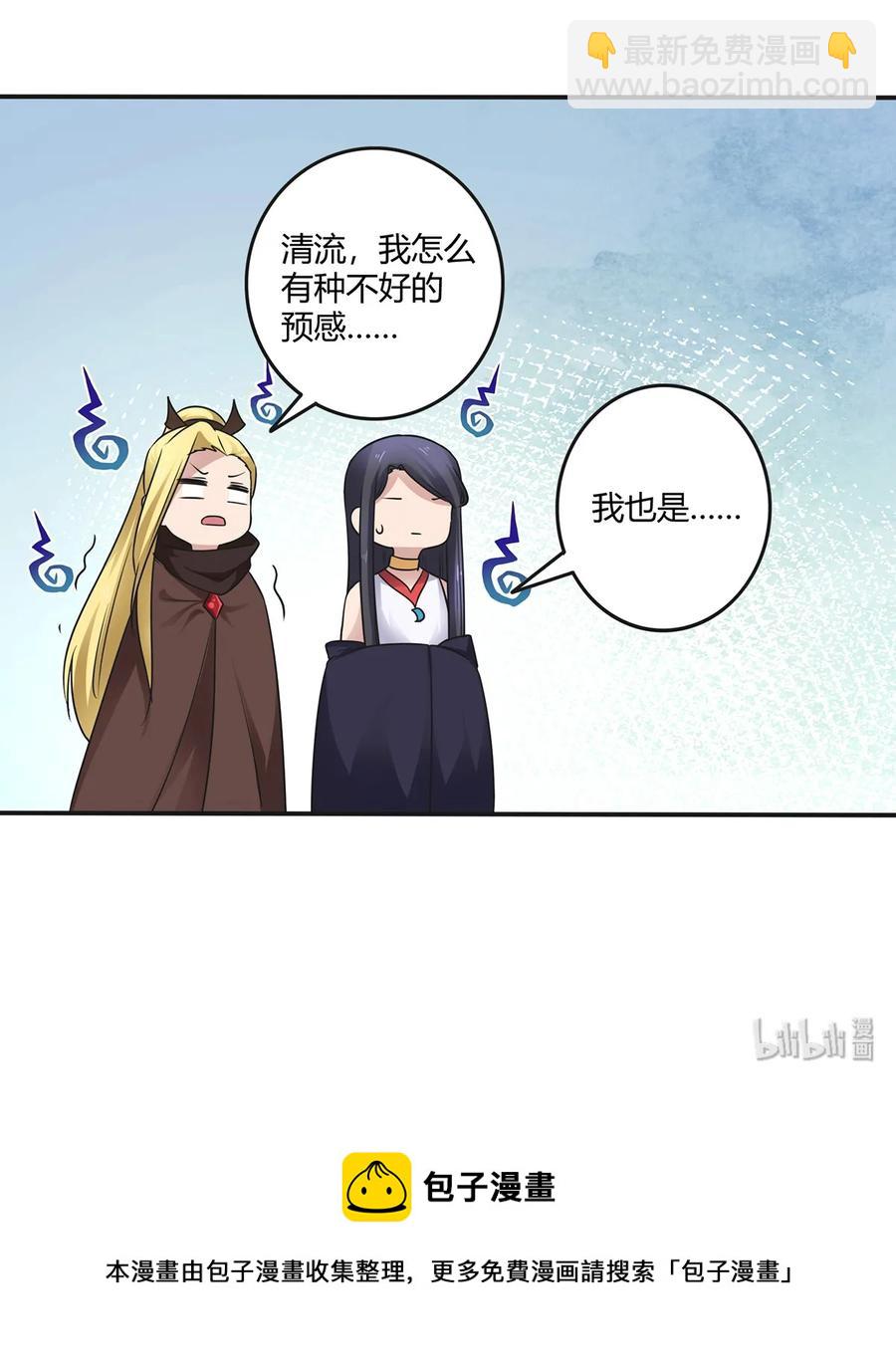 240 出发-第241话