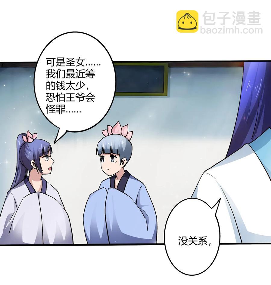 240 出发-第241话