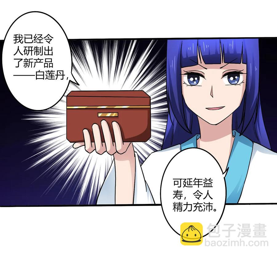 240 出发-第241话