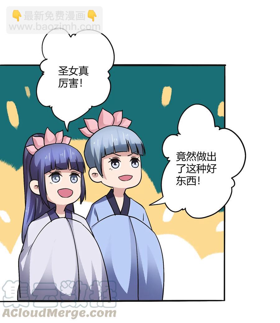 240 出发-第241话
