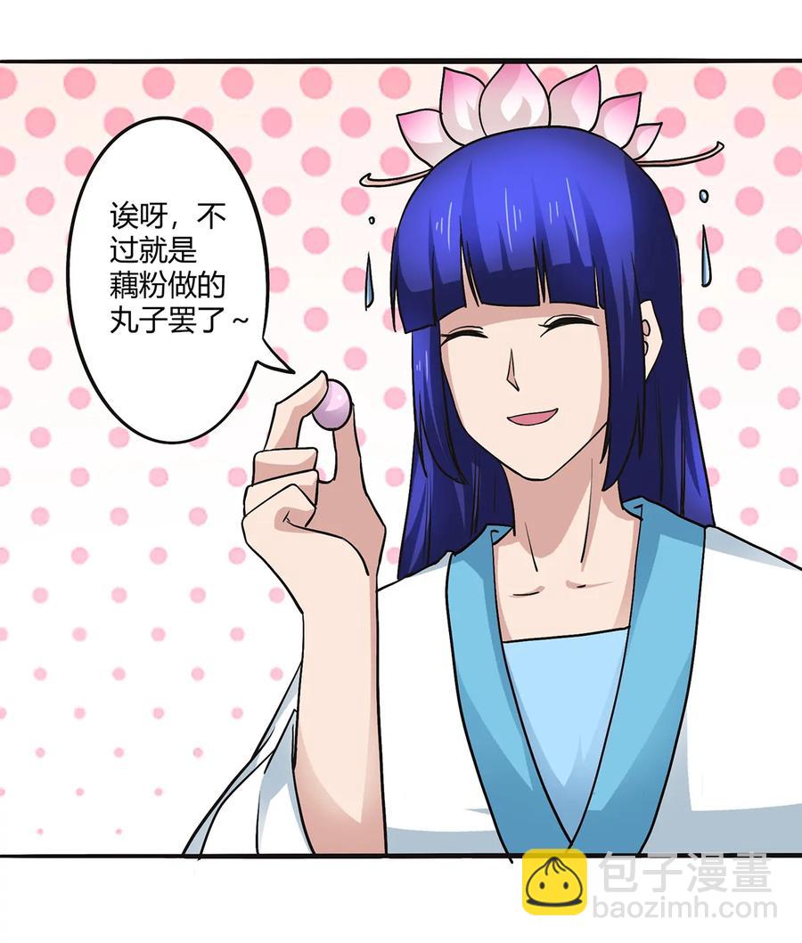 240 出发-第241话