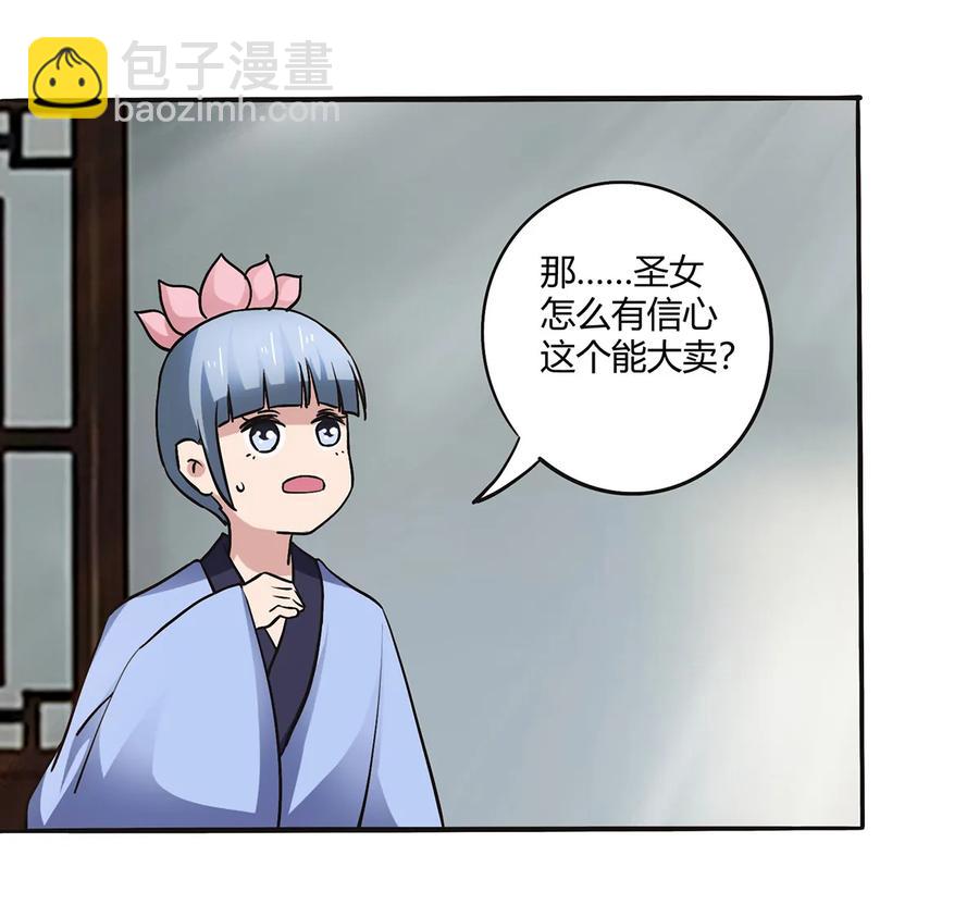 240 出发-第241话