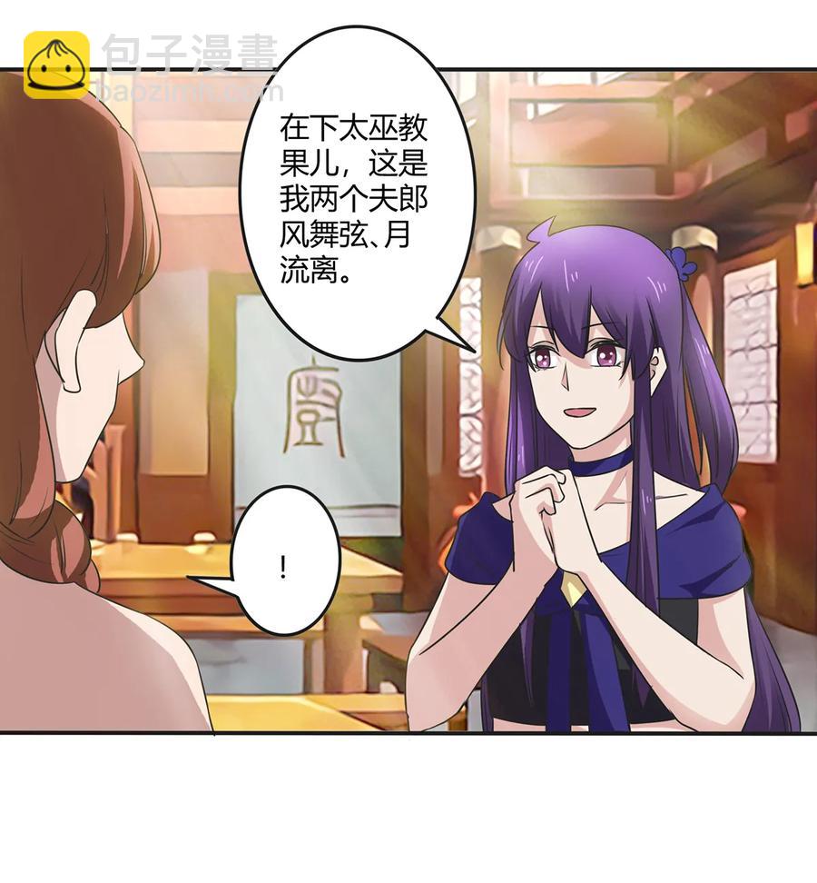 242 情报收集-第243话