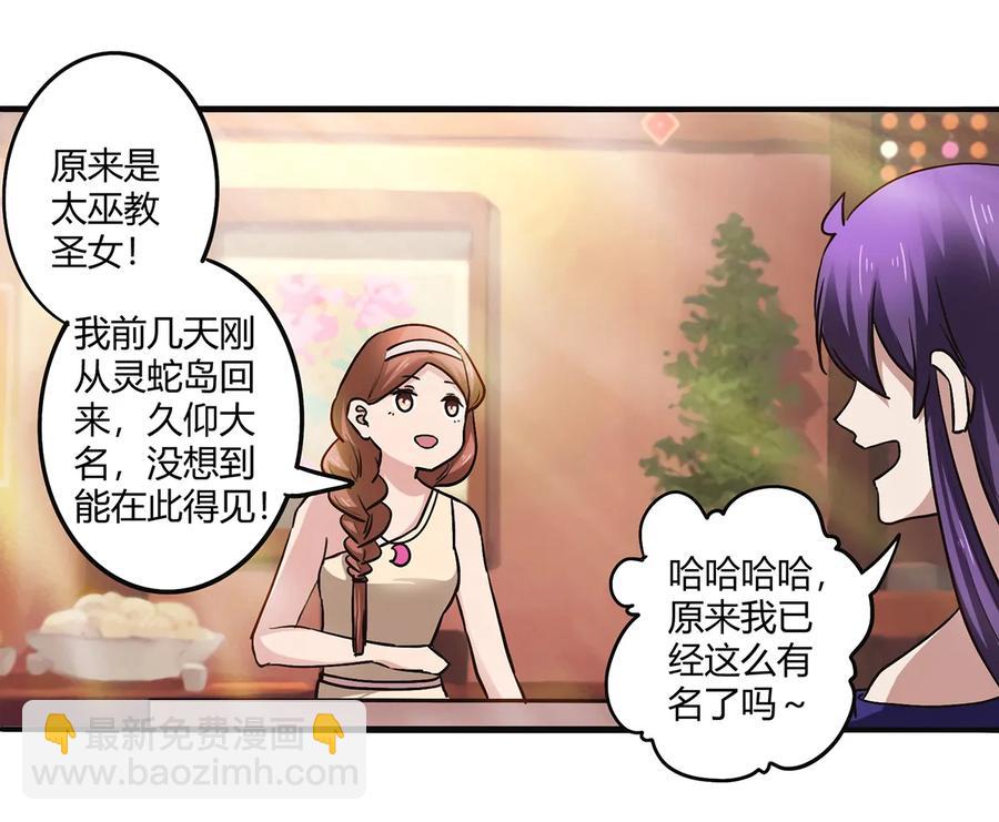 242 情报收集-第243话