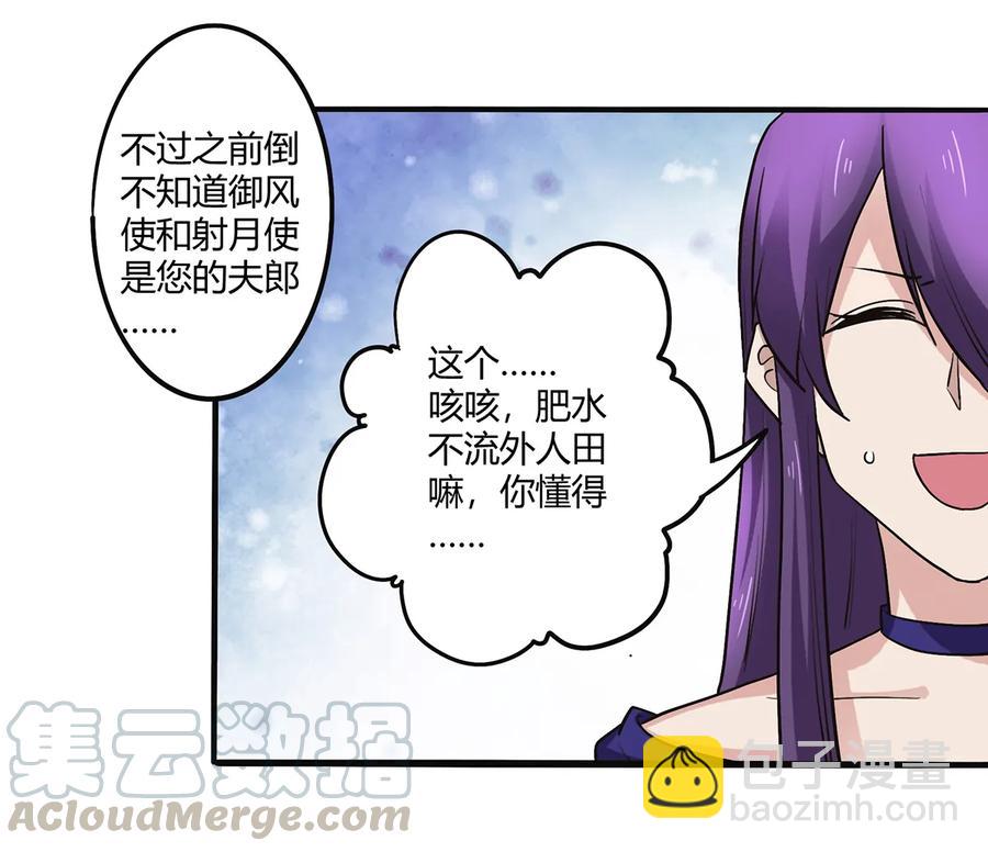 242 情报收集-第243话