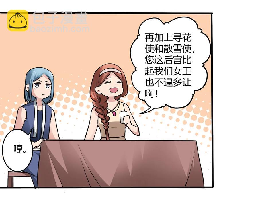 242 情报收集-第243话