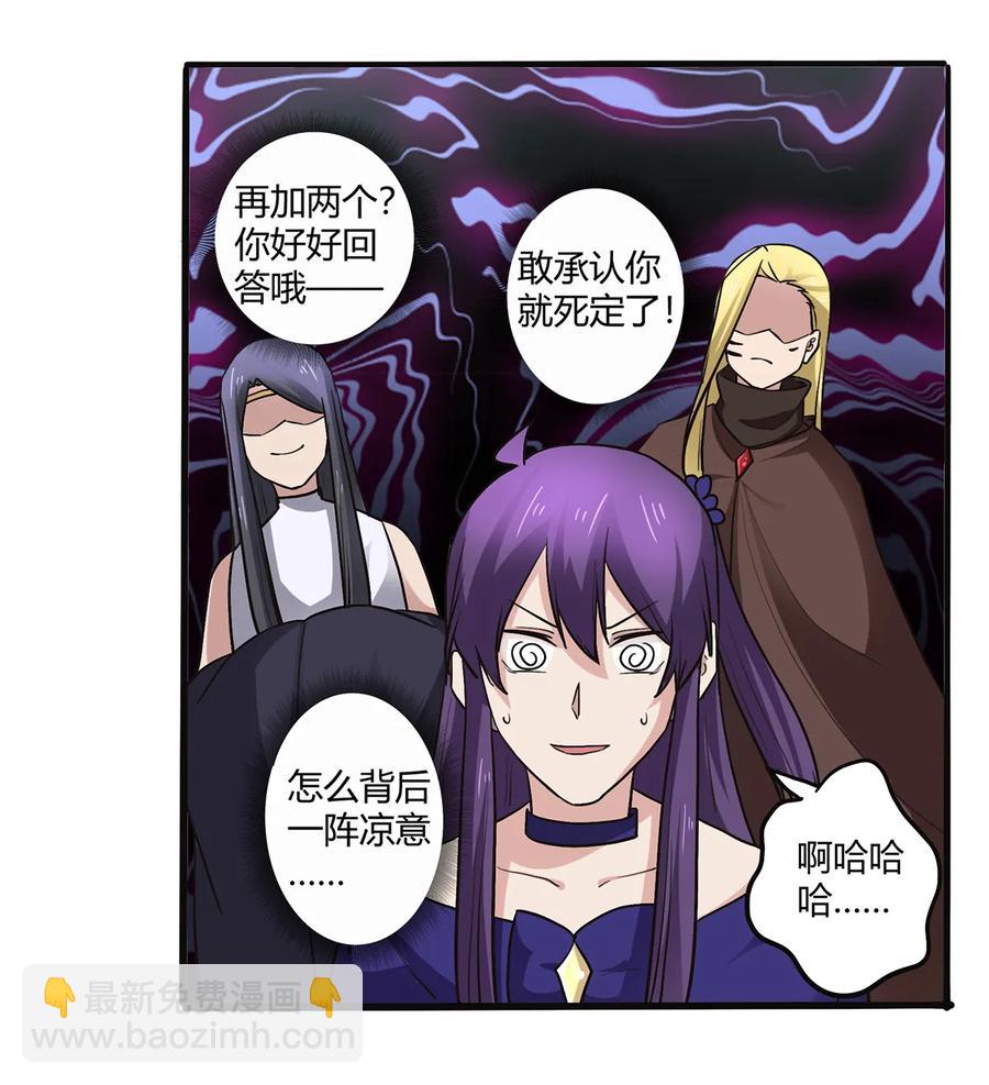 242 情报收集-第243话