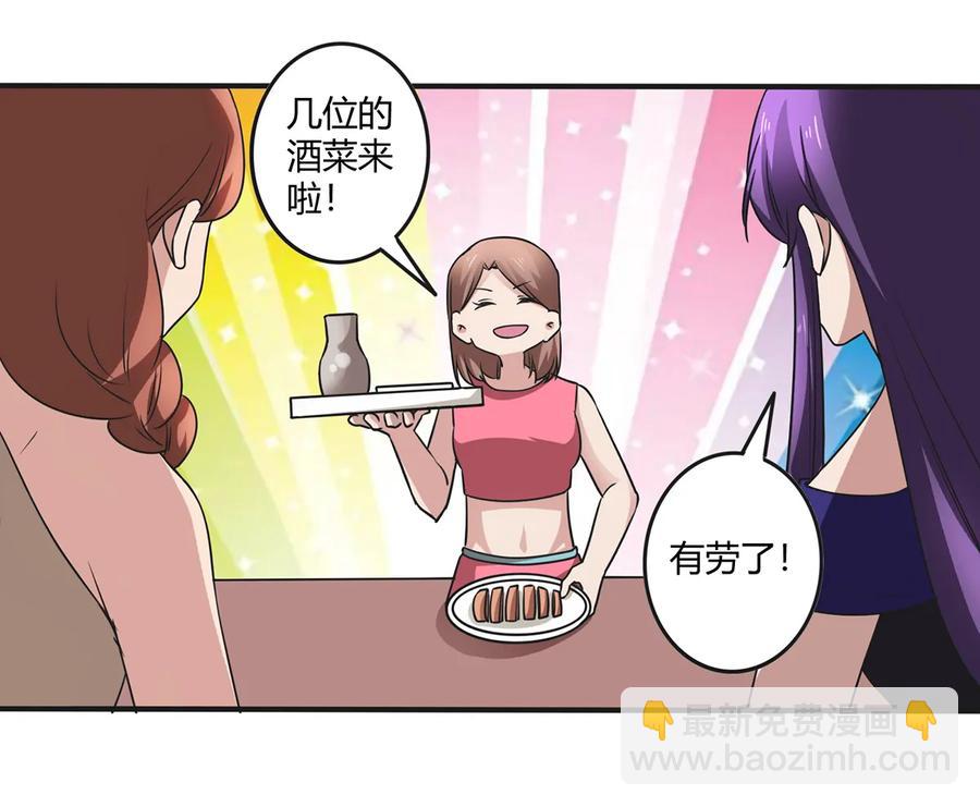 242 情报收集-第243话