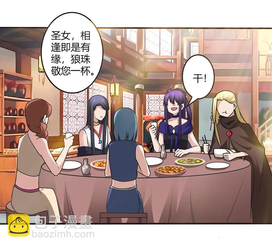 242 情报收集-第243话