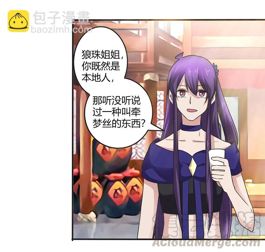242 情报收集-第243话
