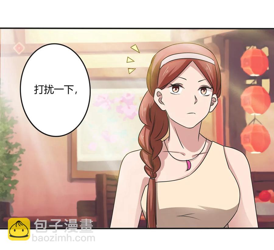 242 情报收集-第243话