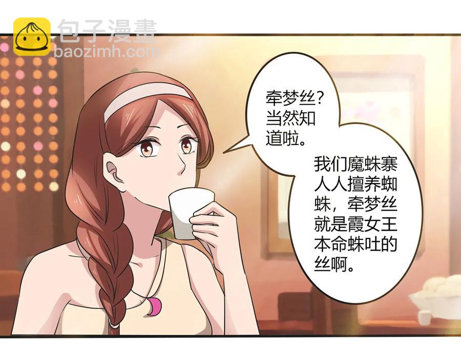 242 情报收集-第243话