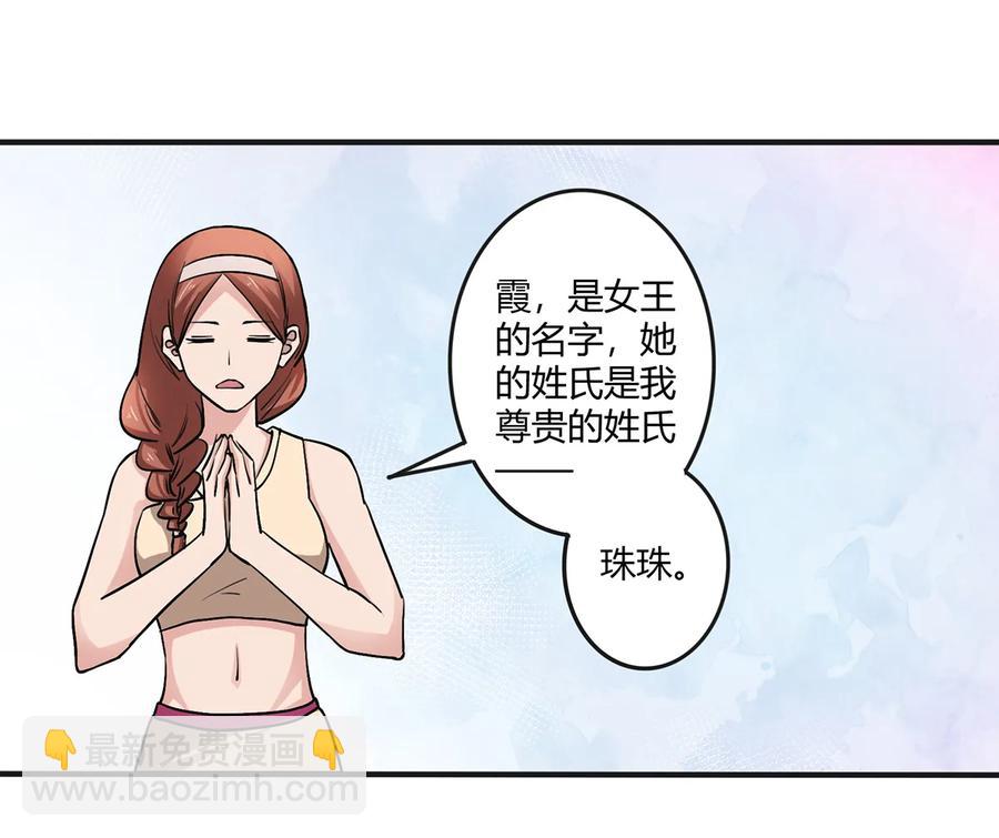 242 情报收集-第243话
