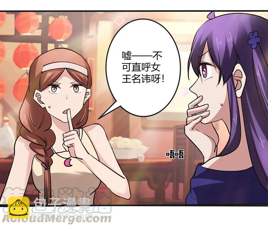 242 情报收集-第243话